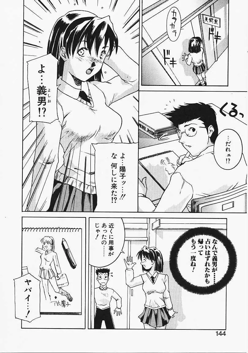 見るしか！！ Page.141