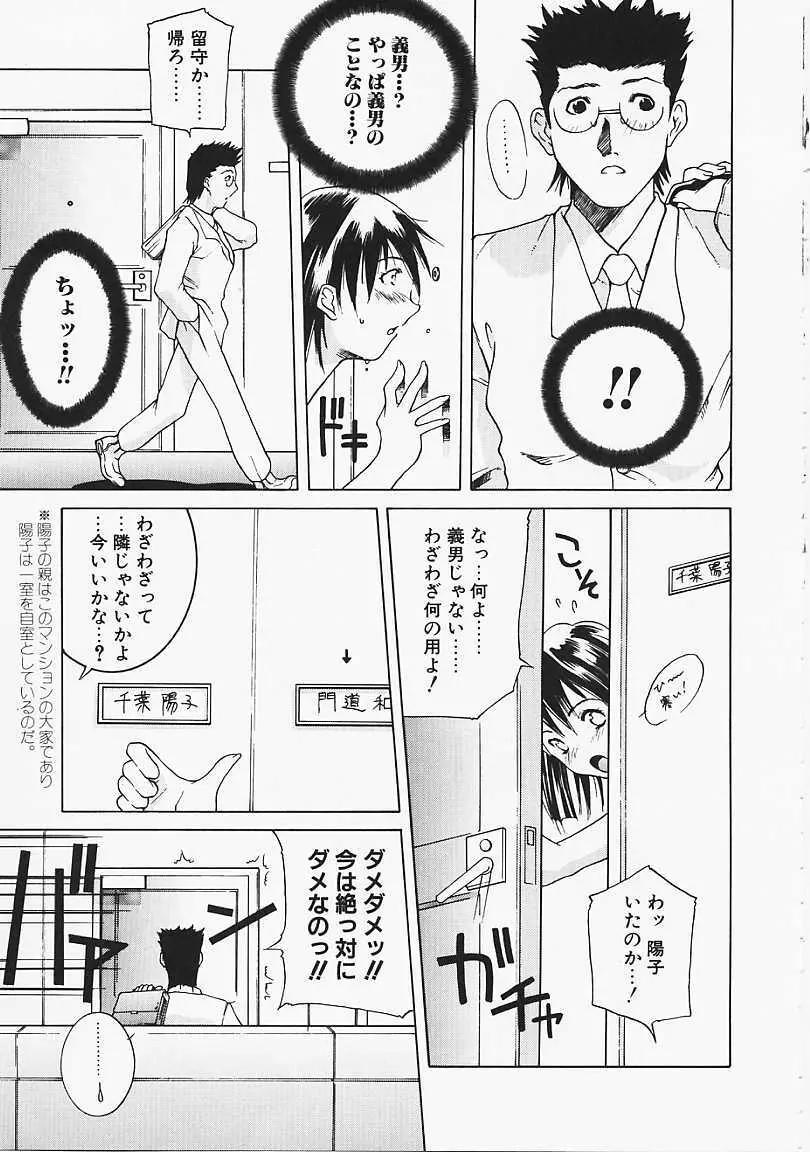 見るしか！！ Page.144