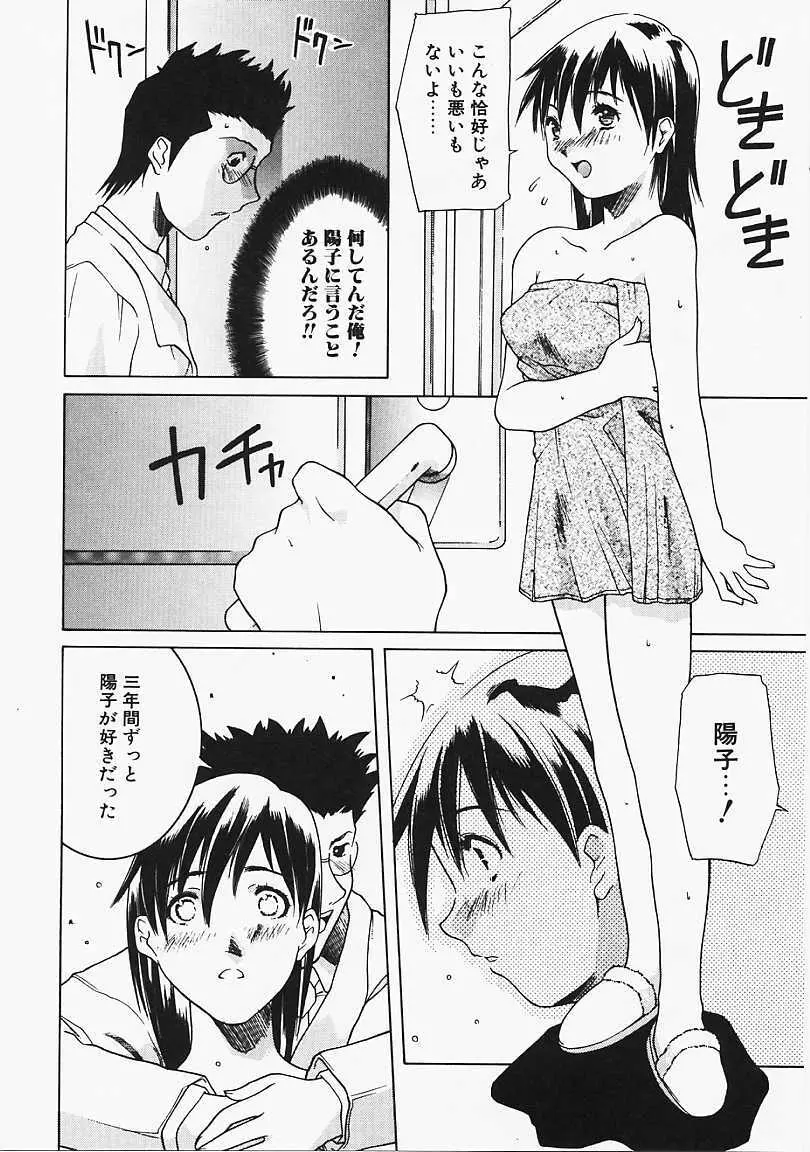 見るしか！！ Page.145