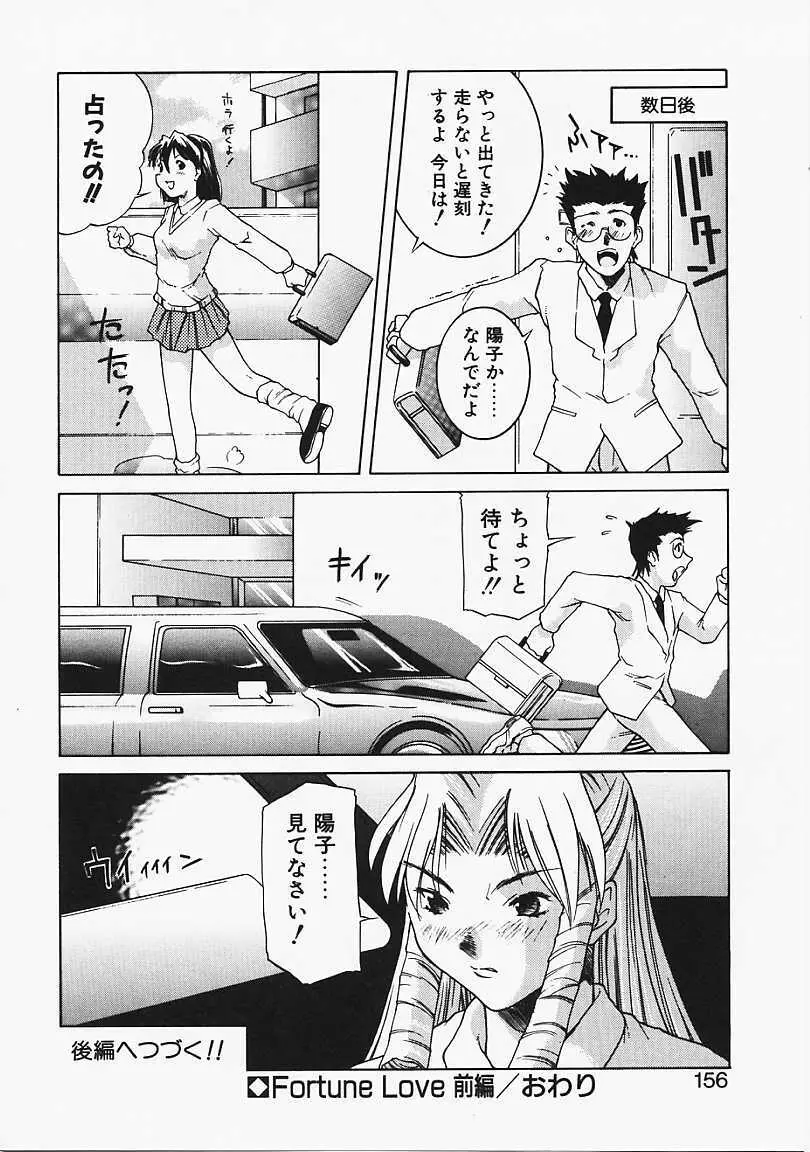 見るしか！！ Page.153