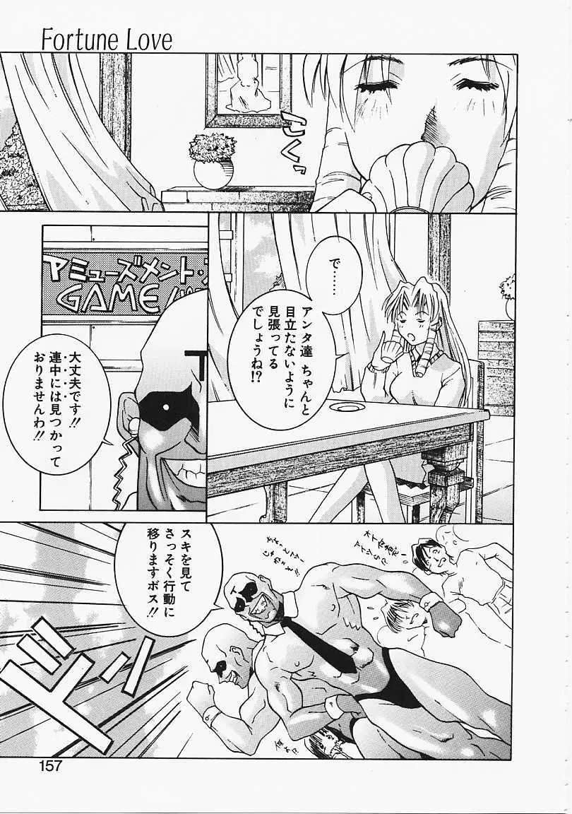 見るしか！！ Page.154