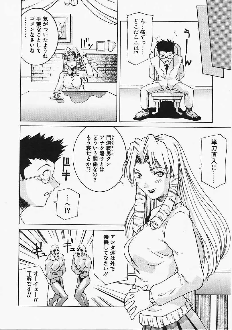 見るしか！！ Page.157