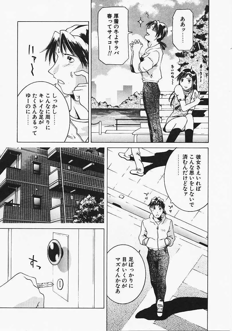 見るしか！！ Page.21