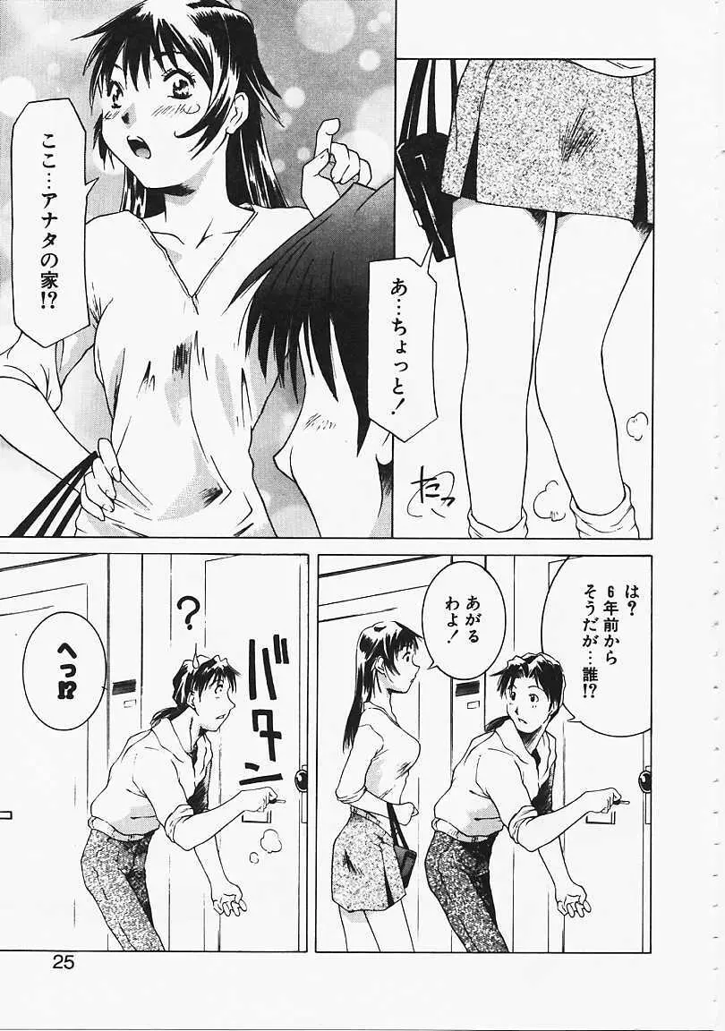 見るしか！！ Page.22