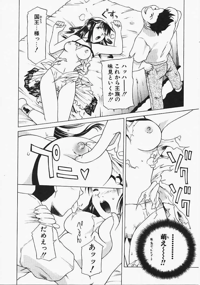 見るしか！！ Page.45