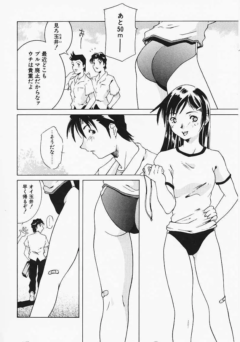 見るしか！！ Page.5