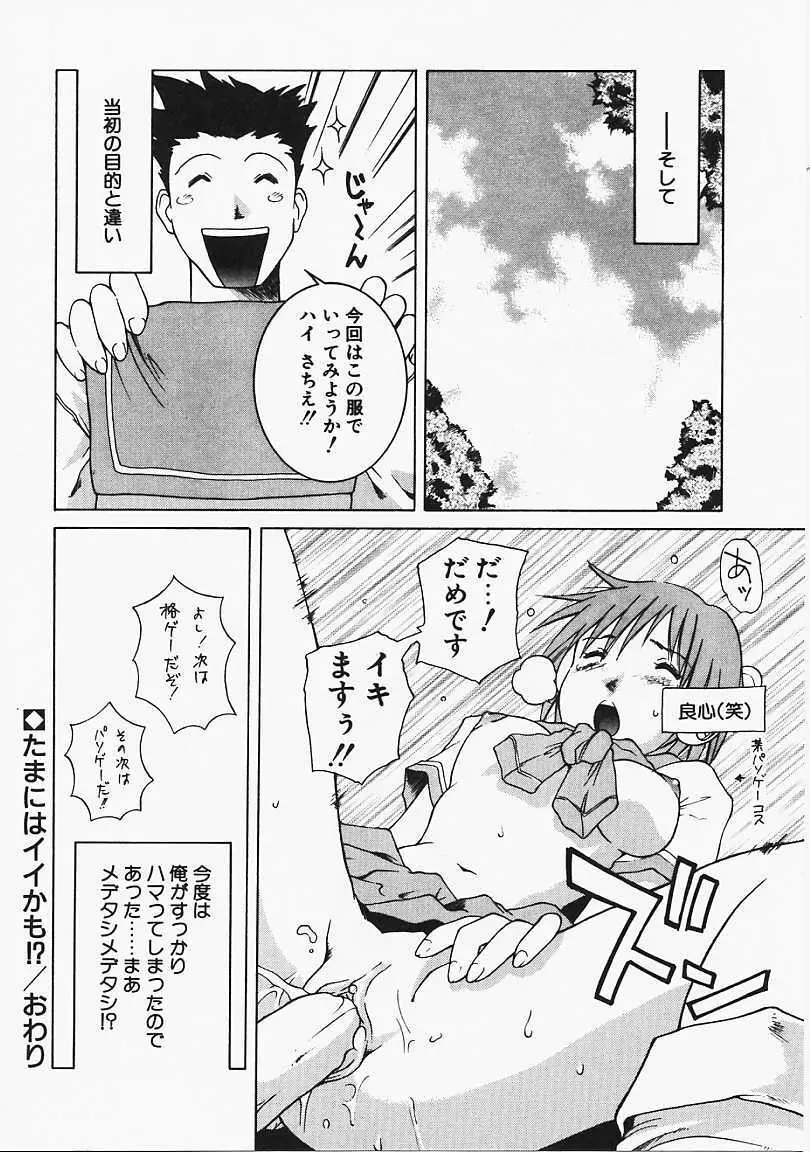 見るしか！！ Page.53