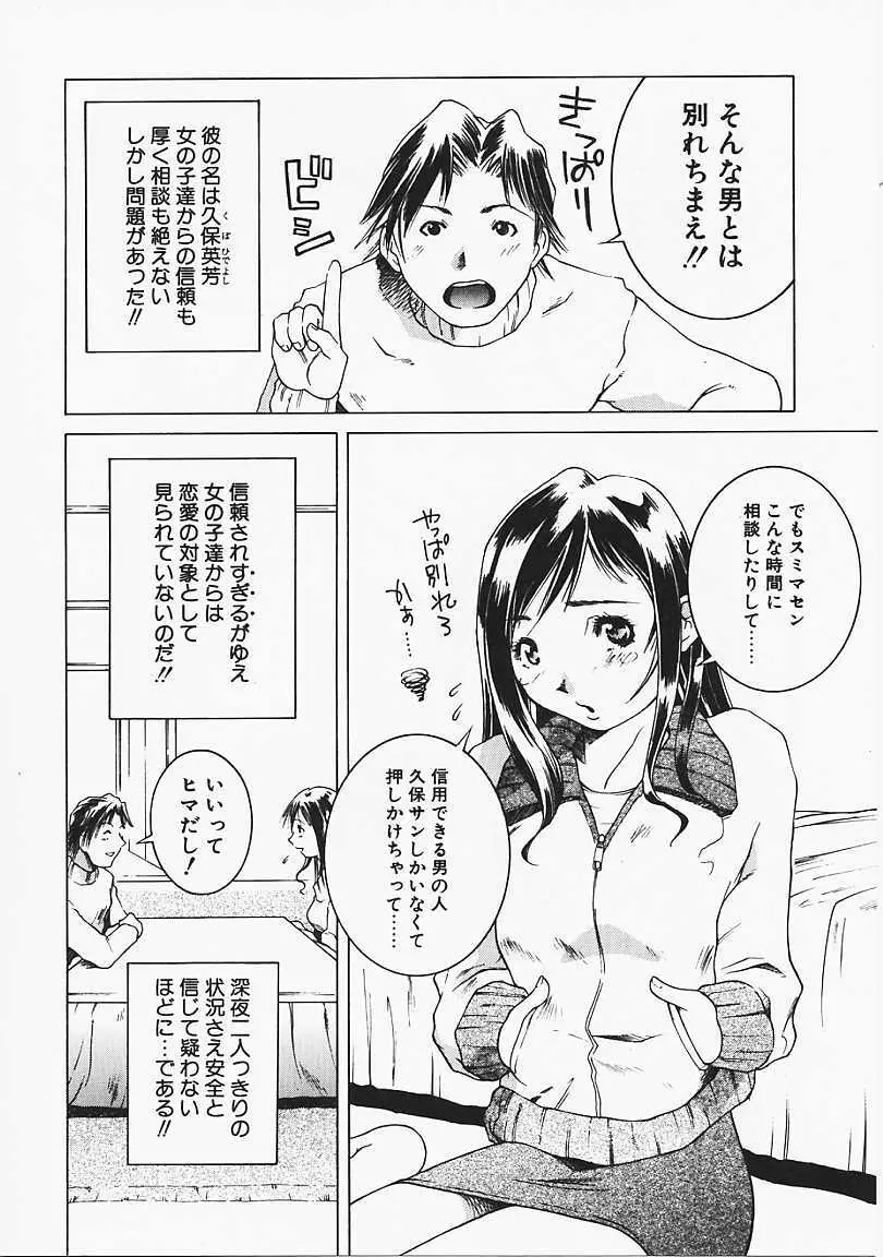 見るしか！！ Page.55