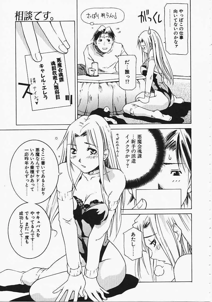 見るしか！！ Page.58