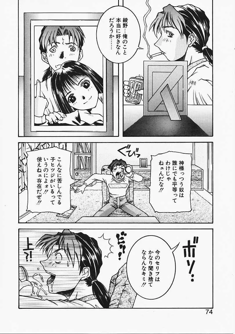 見るしか！！ Page.71