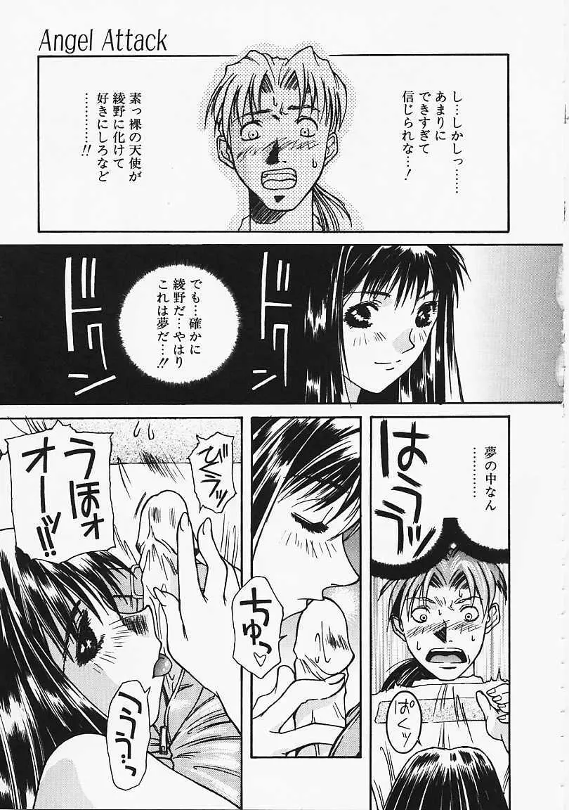 見るしか！！ Page.76