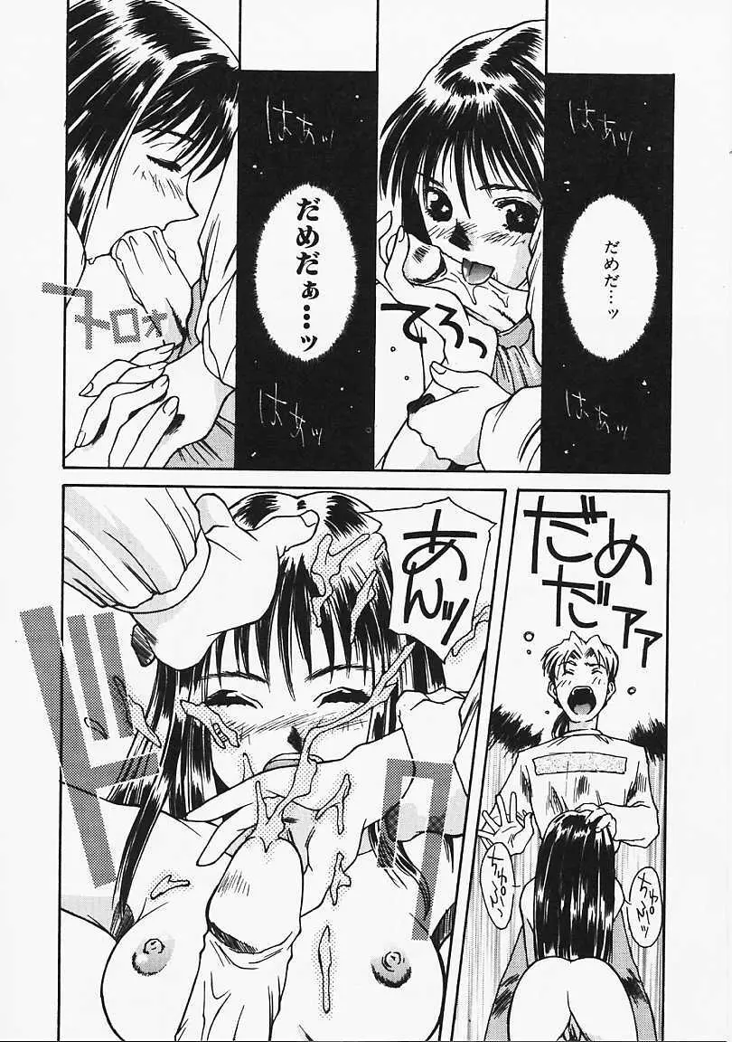 見るしか！！ Page.77