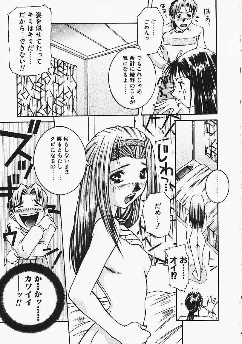 見るしか！！ Page.78