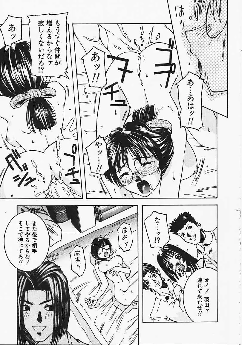 見るしか！！ Page.90