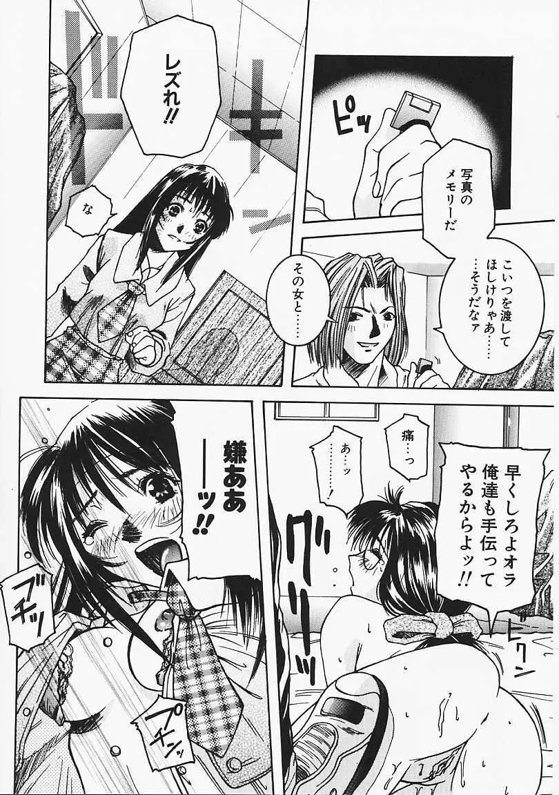 見るしか！！ Page.91