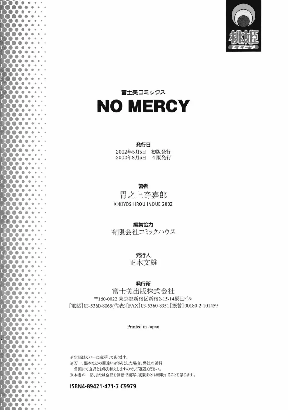 NO MERCY Page.195