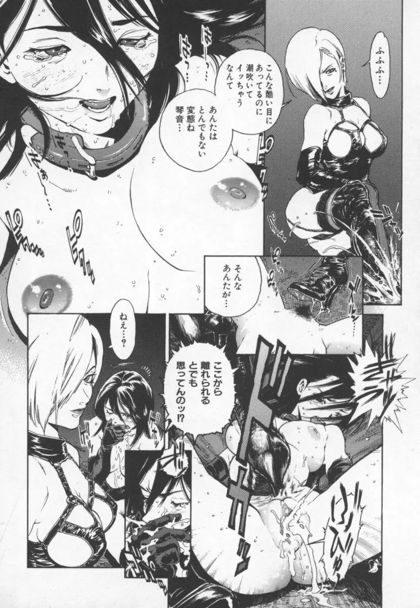 OVER FLOW Page.30