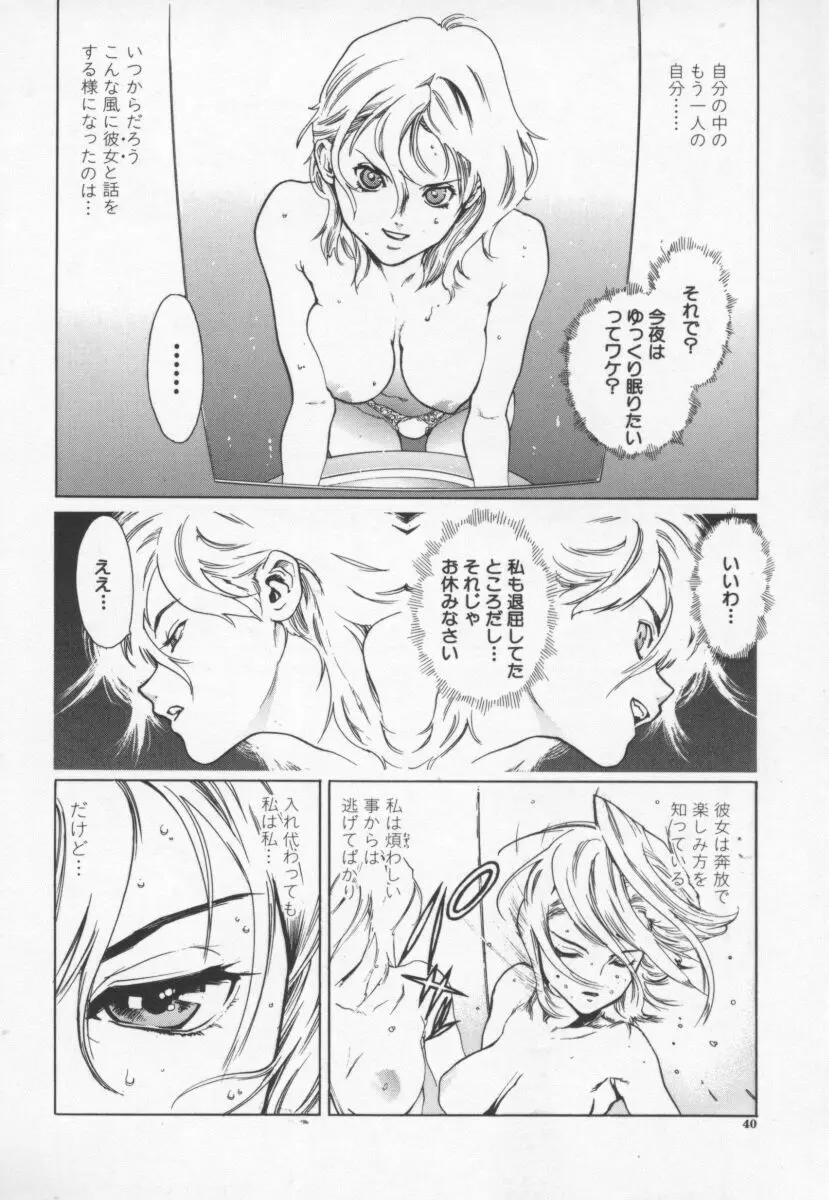 OVER FLOW Page.44