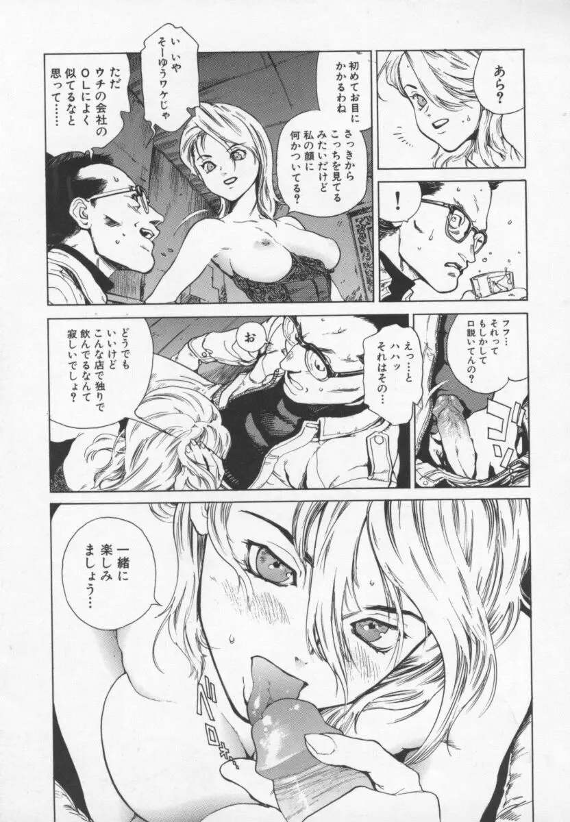 OVER FLOW Page.47