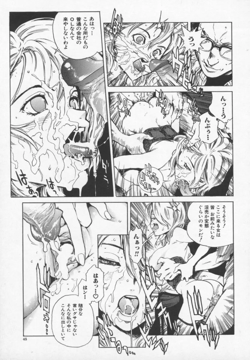 OVER FLOW Page.49