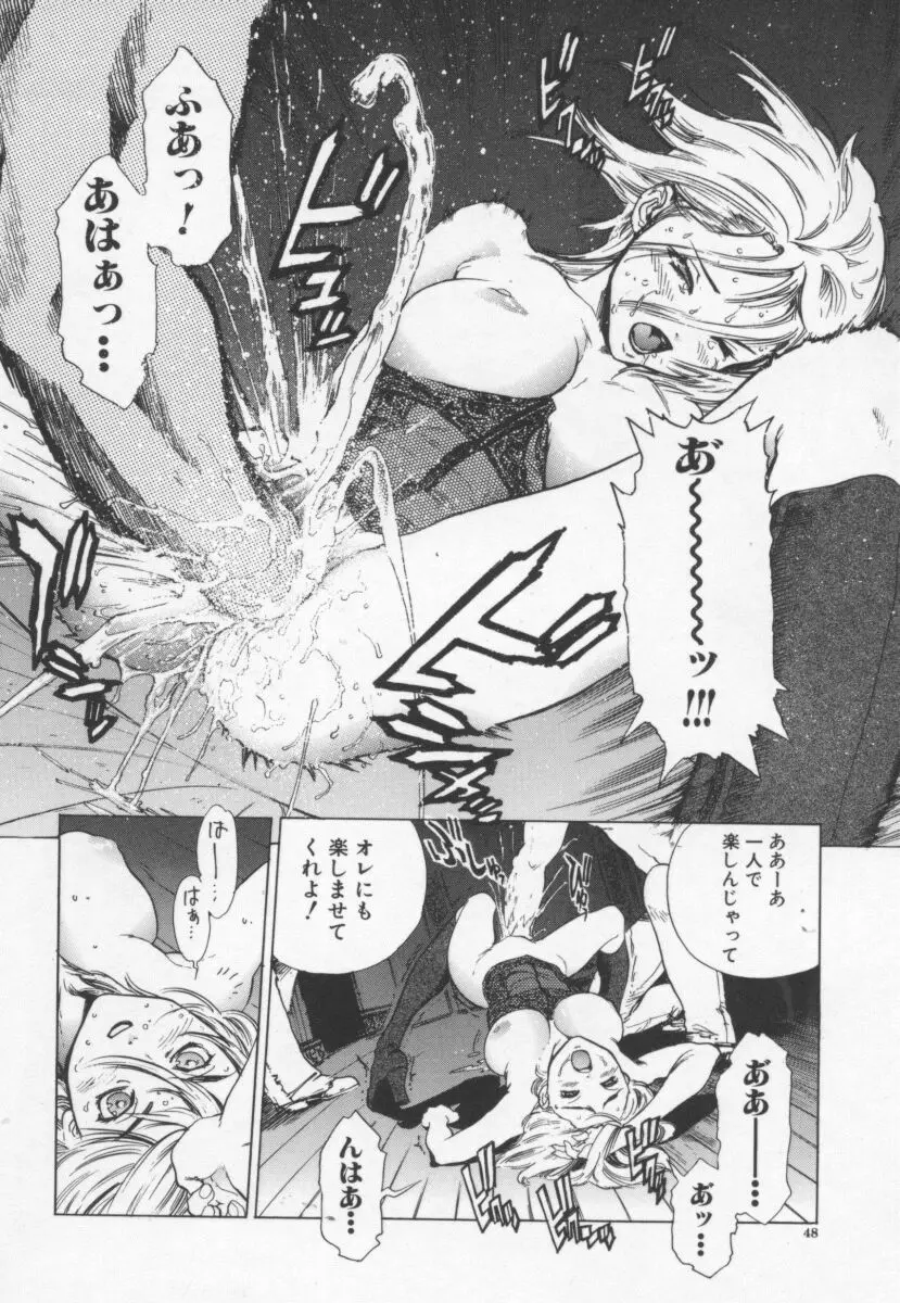 OVER FLOW Page.52
