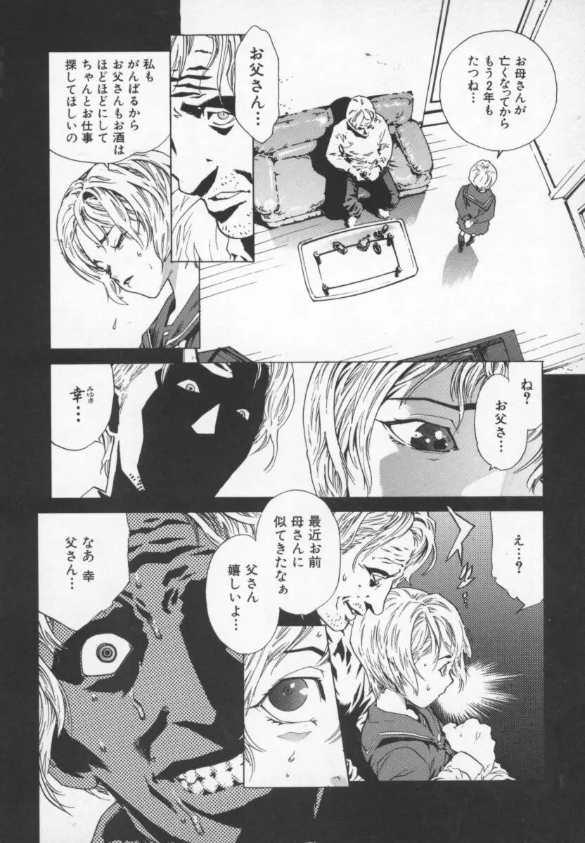OVER FLOW Page.59