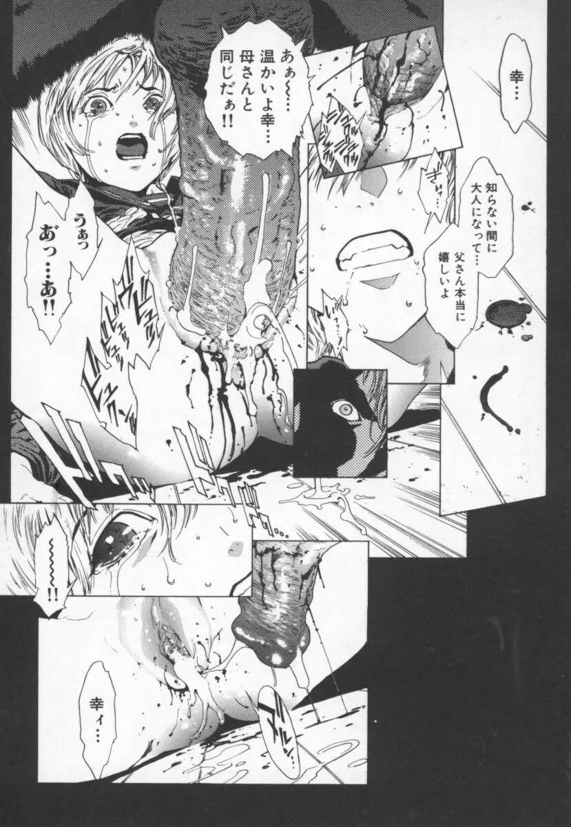 OVER FLOW Page.60
