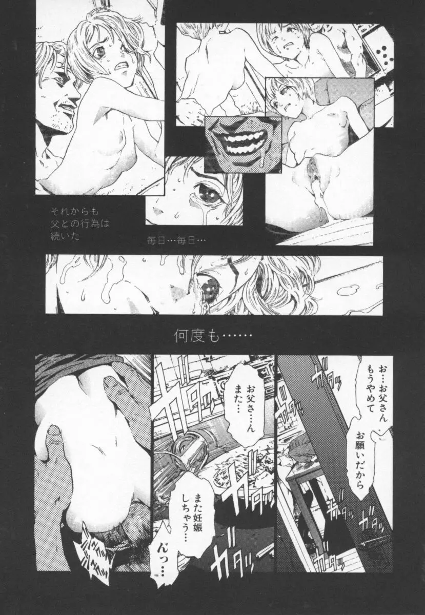 OVER FLOW Page.62