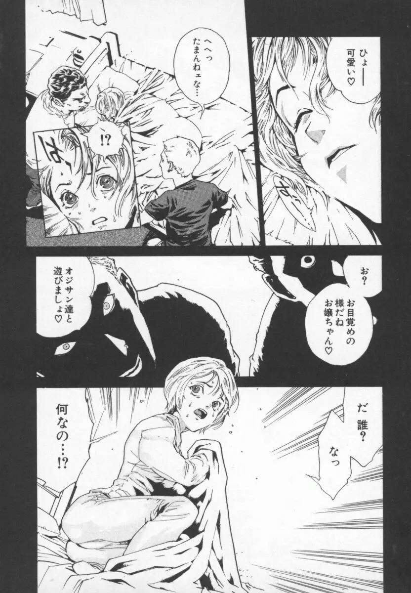 OVER FLOW Page.65