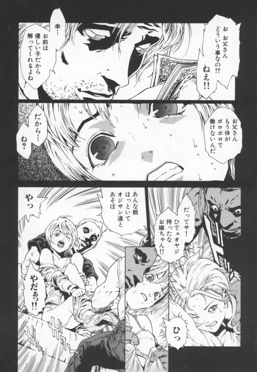 OVER FLOW Page.66