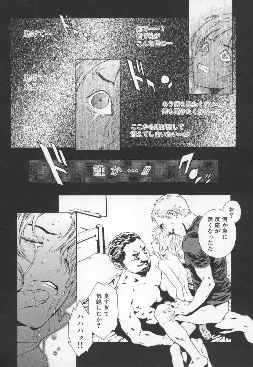 OVER FLOW Page.70