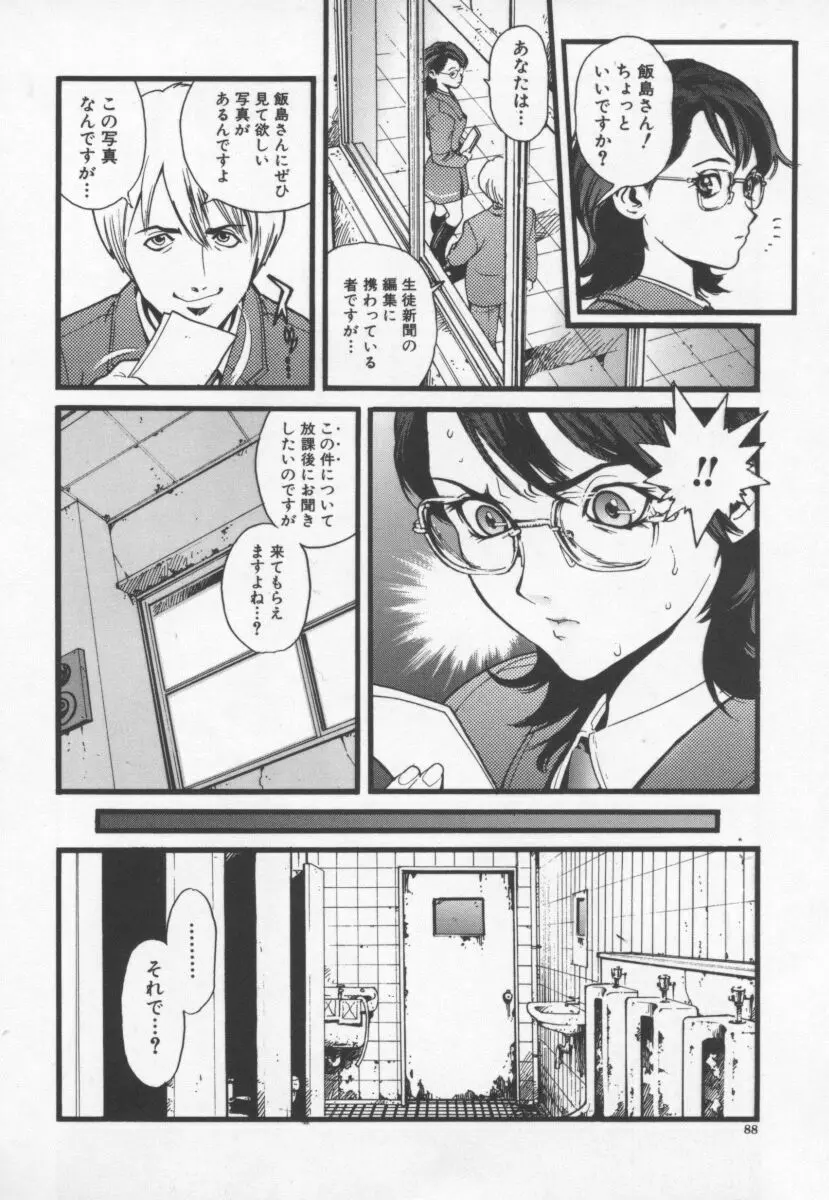 OVER FLOW Page.92