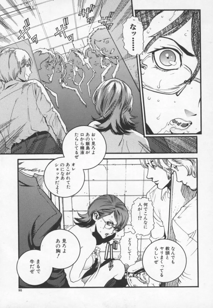 OVER FLOW Page.99