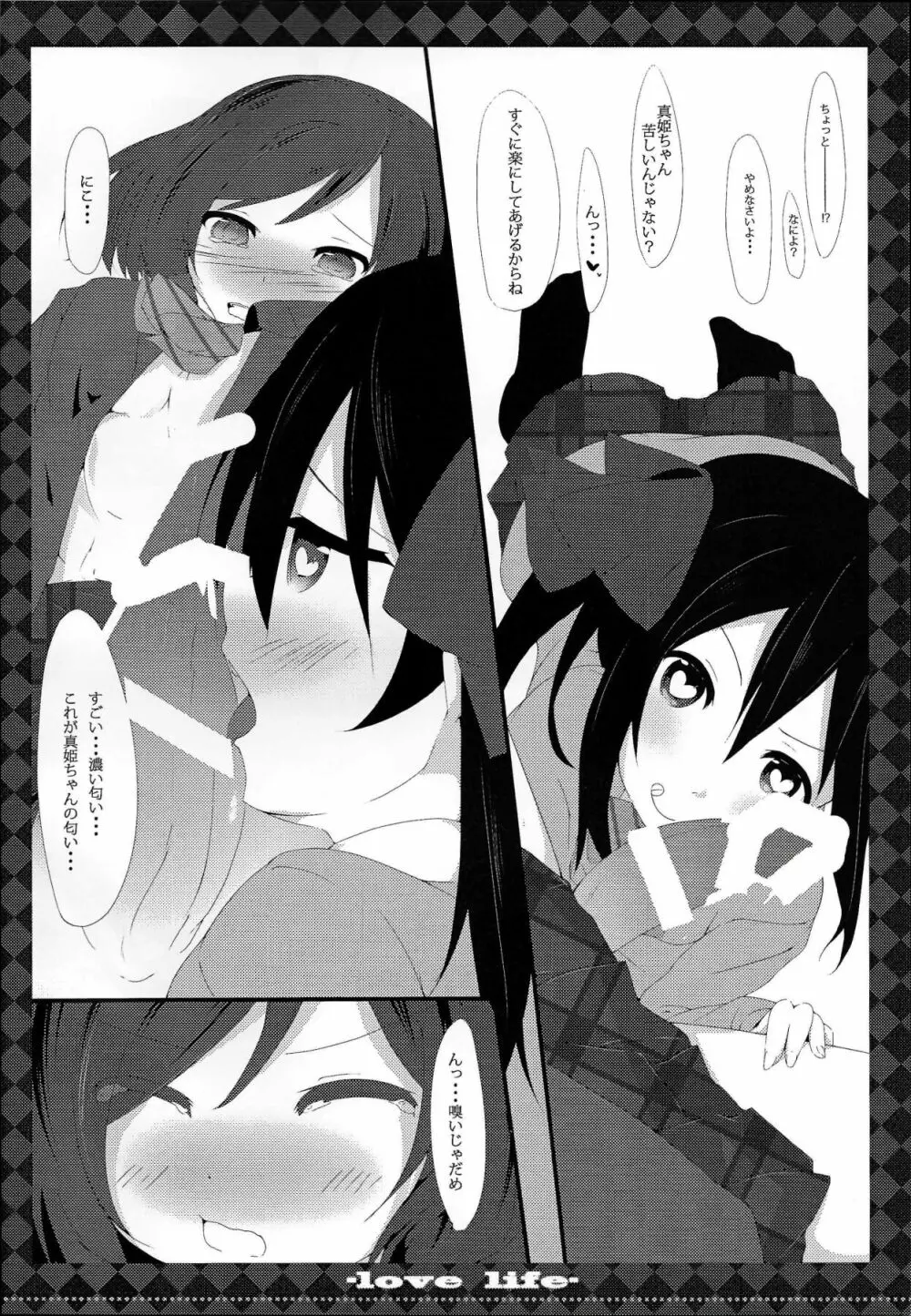 μ’s Page.11