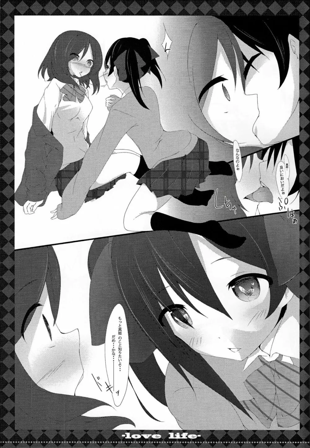 μ’s Page.12