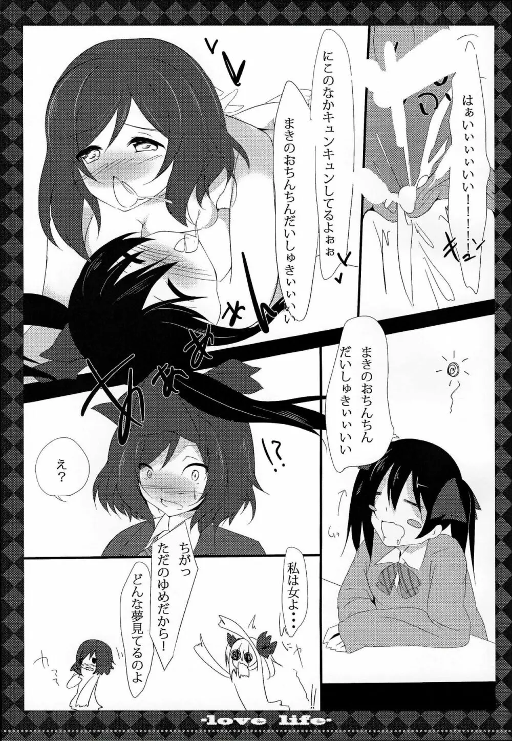 μ’s Page.16