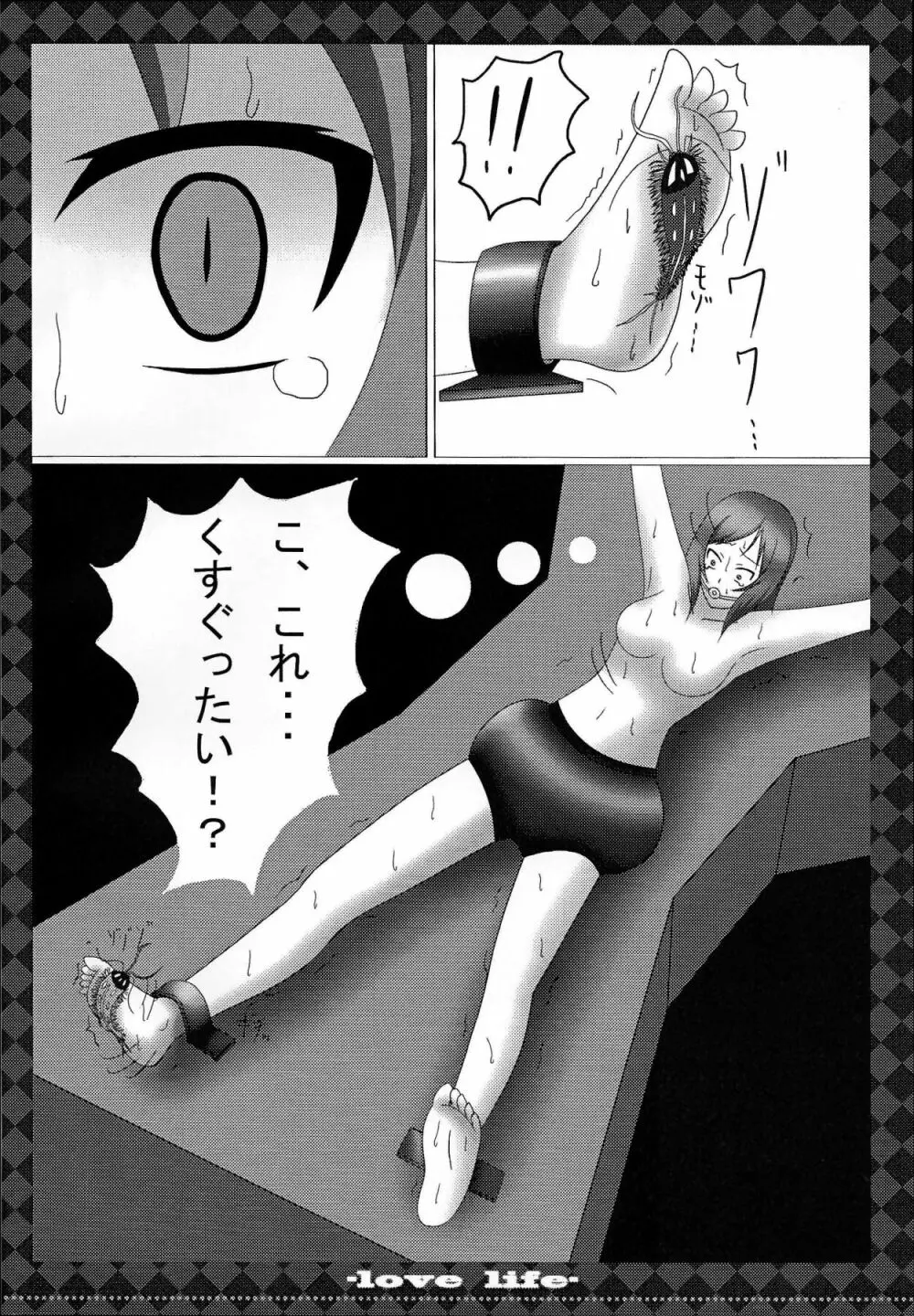 μ’s Page.19