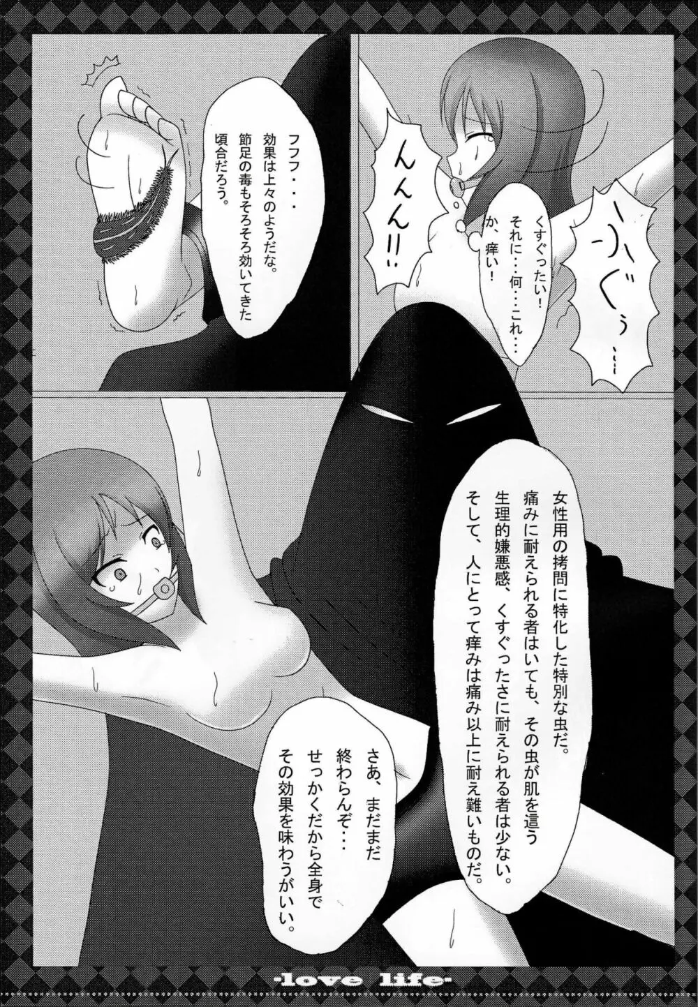 μ’s Page.20