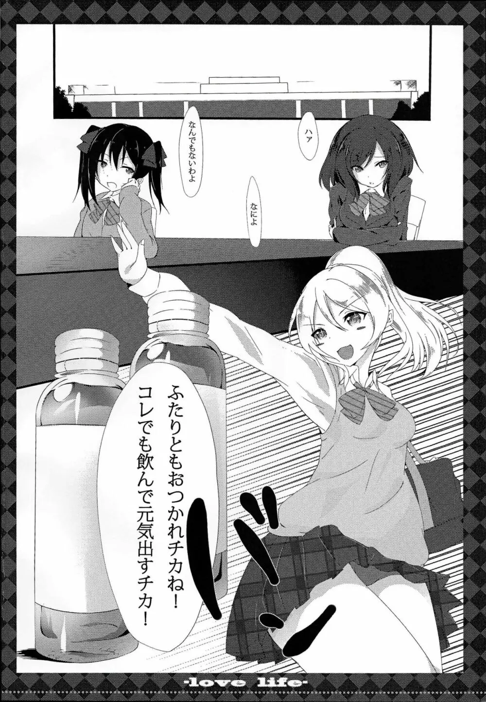 μ’s Page.3