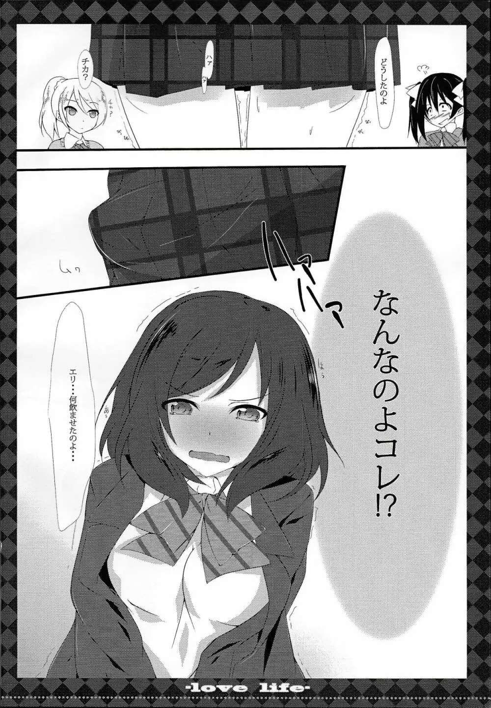 μ’s Page.5