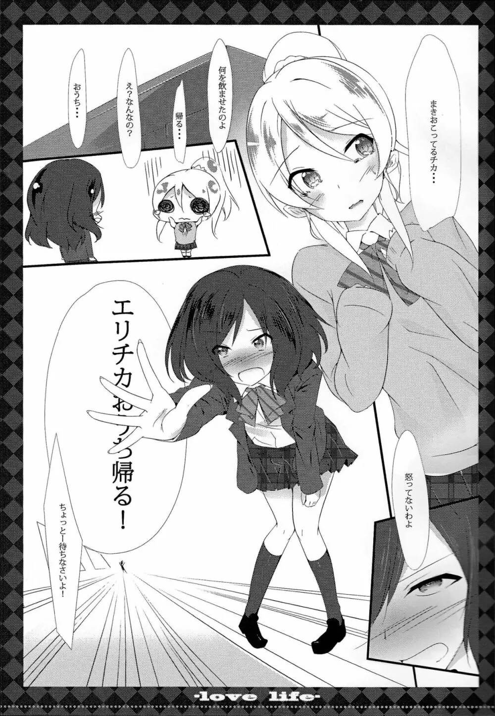 μ’s Page.6