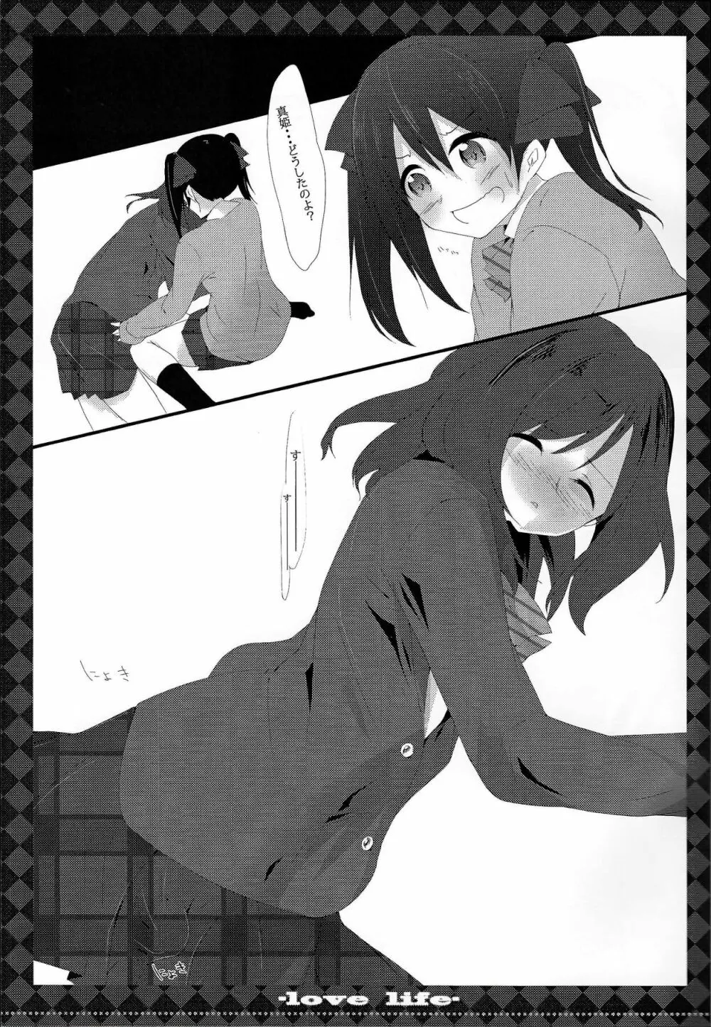 μ’s Page.8