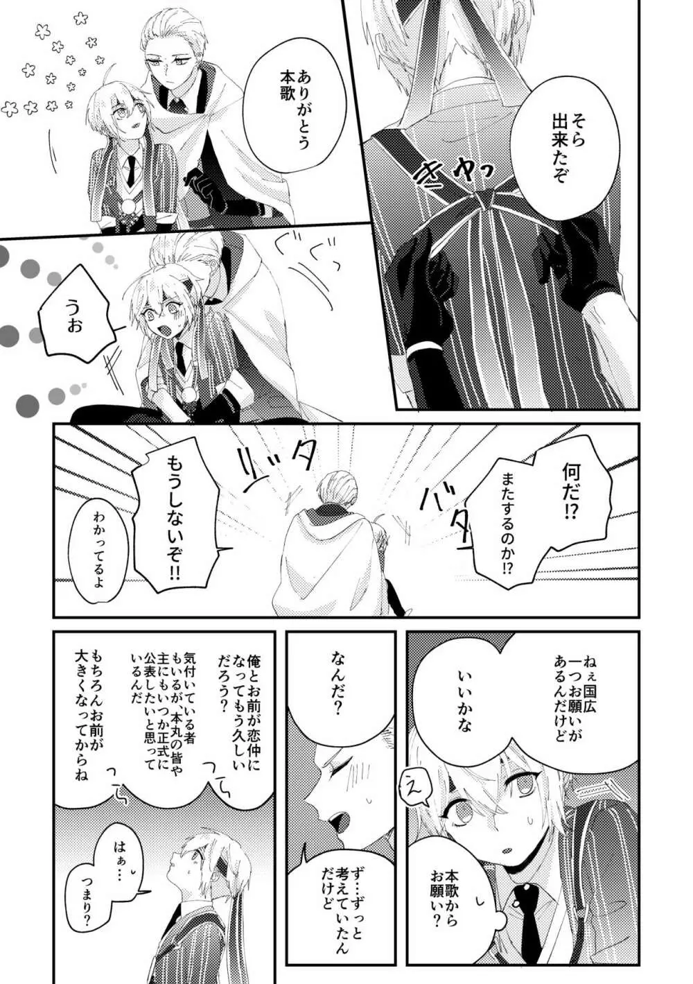 縁結び Page.13