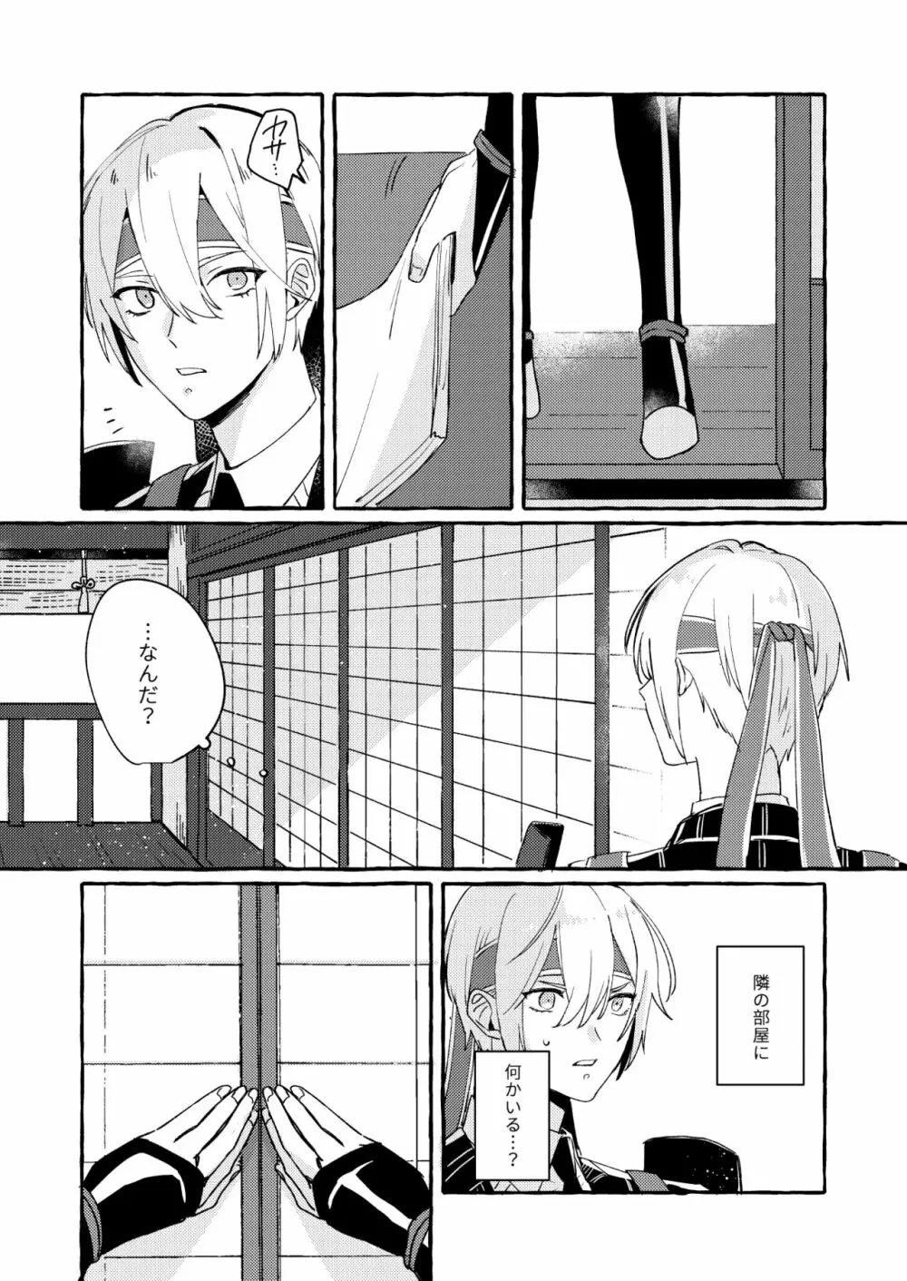 寒椿インモラル Page.40