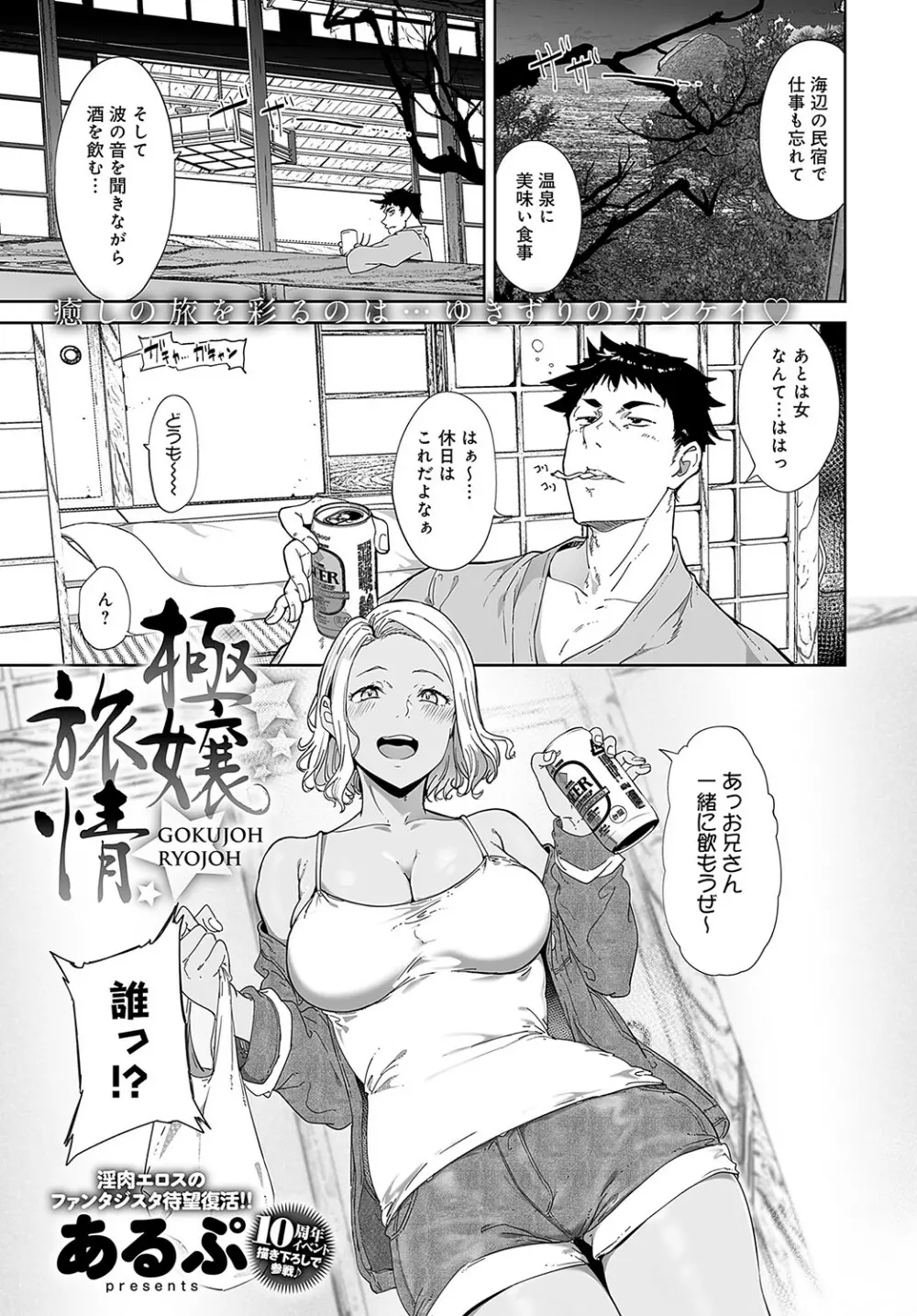 COMIC アンスリウム 2023年5月号 Page.152