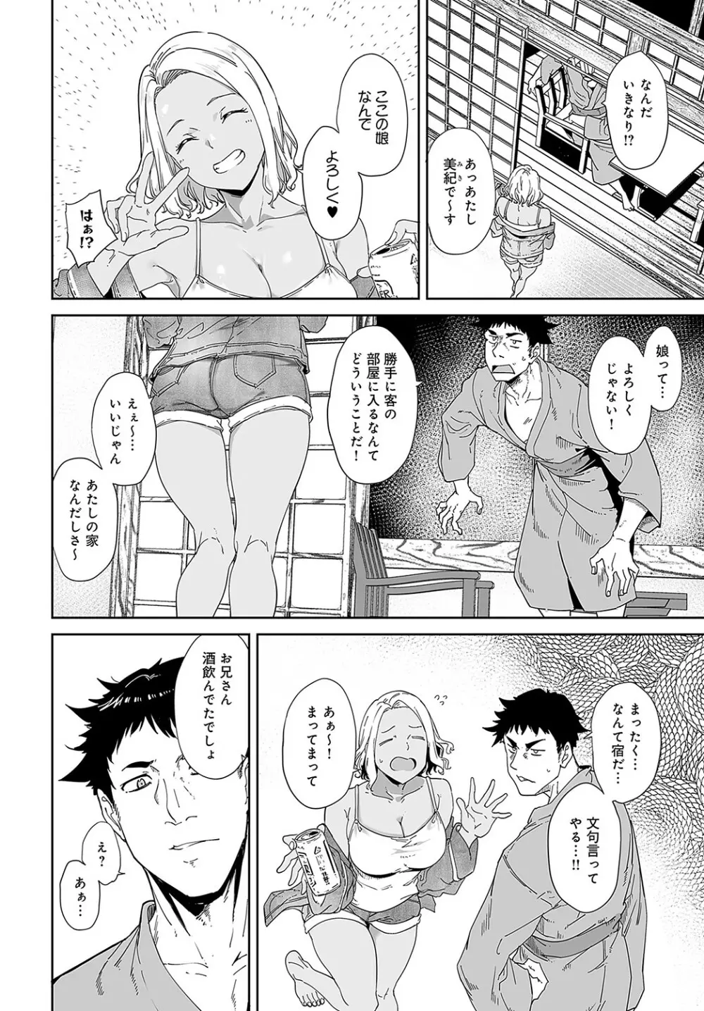 COMIC アンスリウム 2023年5月号 Page.153