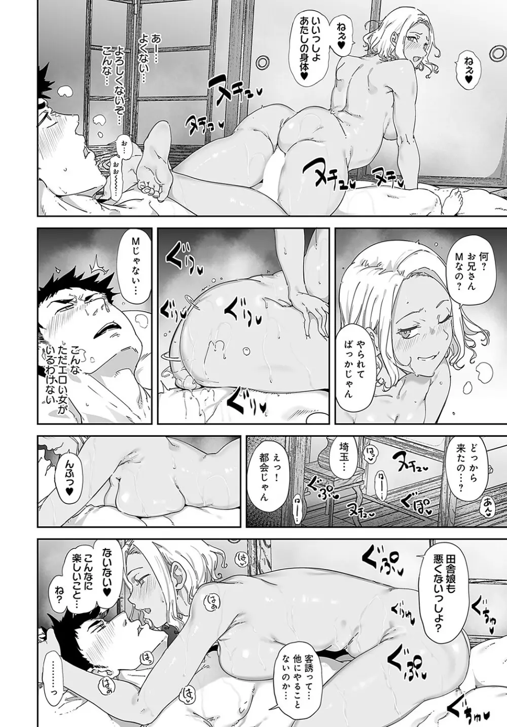COMIC アンスリウム 2023年5月号 Page.157
