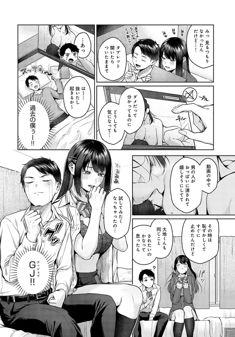 COMIC アンスリウム 2023年5月号 Page.173