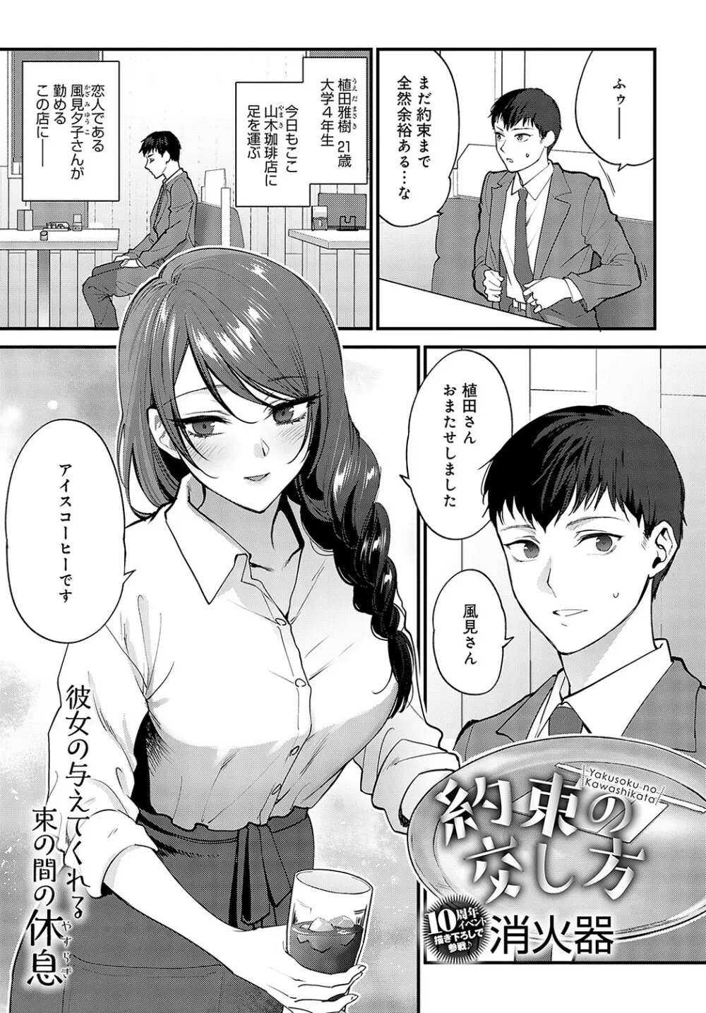 COMIC アンスリウム 2023年5月号 Page.192