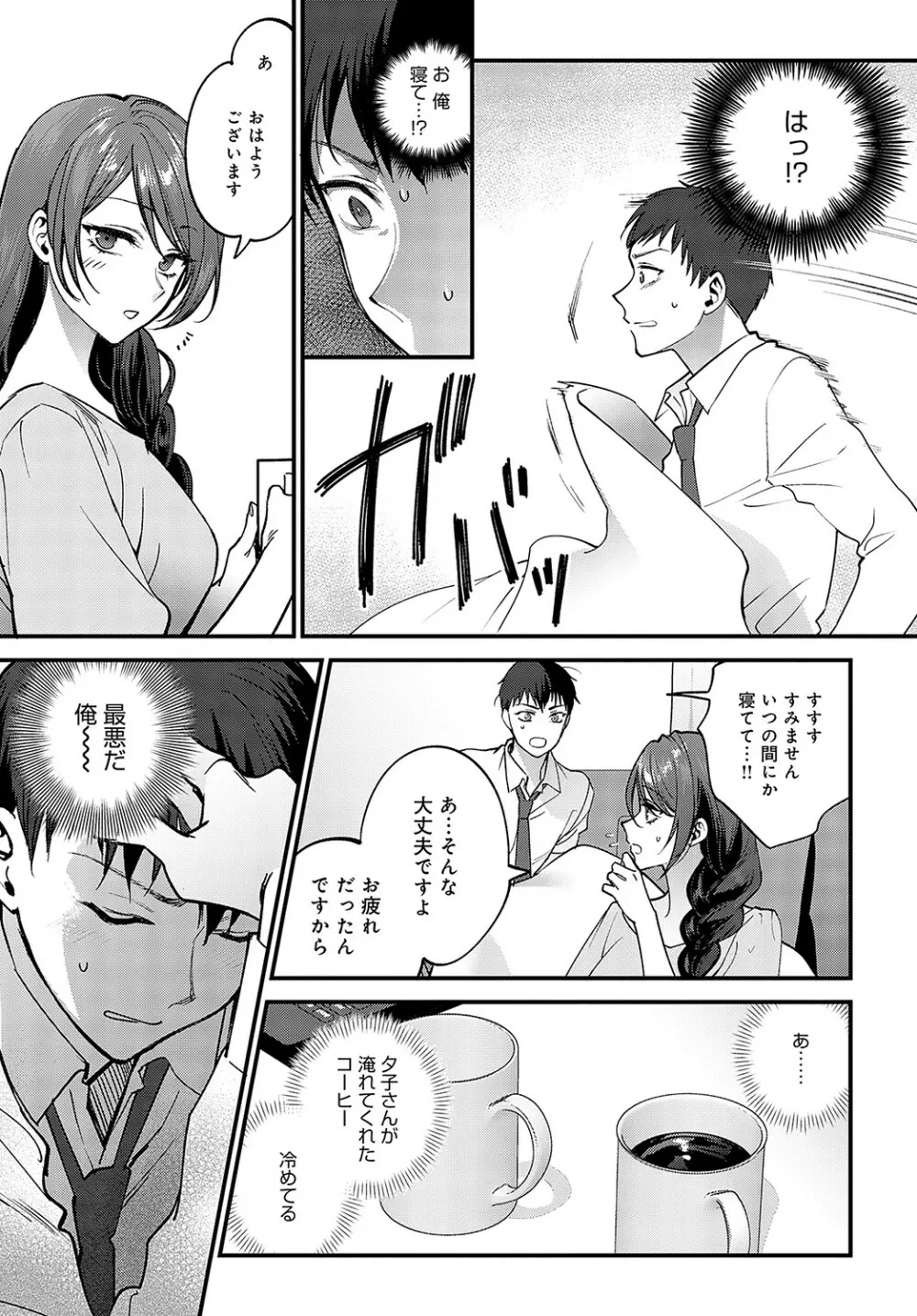 COMIC アンスリウム 2023年5月号 Page.196